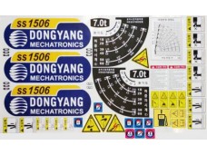 Комплект наклеек КМУ DONGYANG SS1506