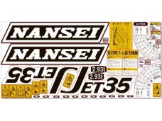 Комплект наклеек КМУ NANSEI Jet35