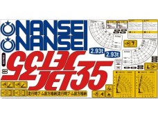 Комплект наклеек КМУ NANSEI PC35 Комплект наклеек КМУ NANSEI PC35