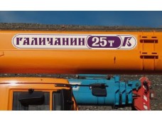 Комплект наклеек ГАЛИЧАНИН 25Т Комплект наклеек ГАЛИЧАНИН 25Т