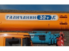 Комплект наклеек ГАЛИЧАНИН 32Т