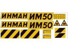 Комплект наклеек КМУ ИНМАН ИМ50