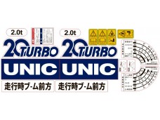 Комплект наклеек КМУ UNIC UR-20 TURBO