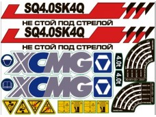 Комплект наклеек КМУ XCMG SQ4