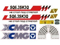 Комплект наклеек КМУ XCMG SQ6
